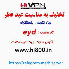 hivpn خرید اکانت